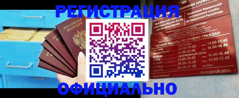 временная регистрация госуслуги в Калачинске