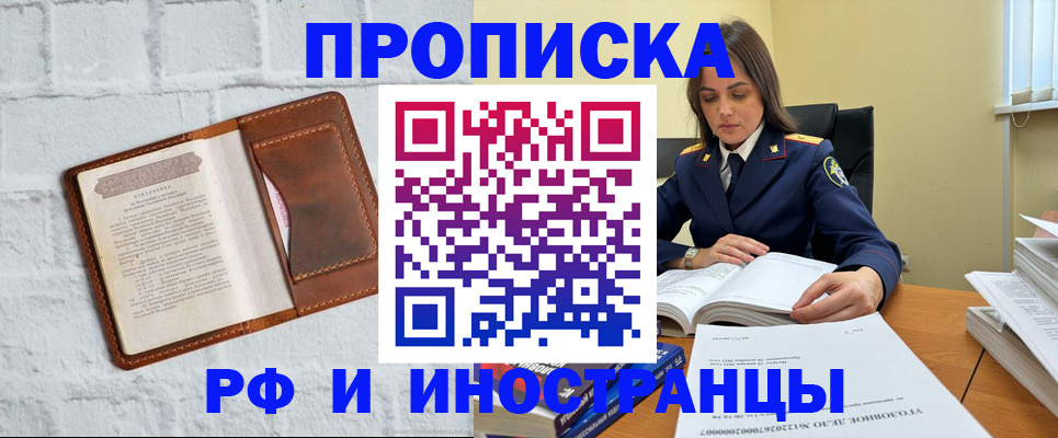найти адрес прописки в Калачинске